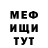 МЕФ кристаллы Sl Breed